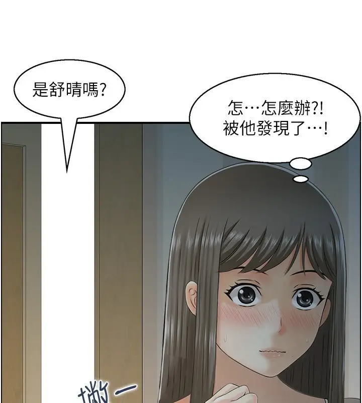 漫画《人妻控》第41话第42张图