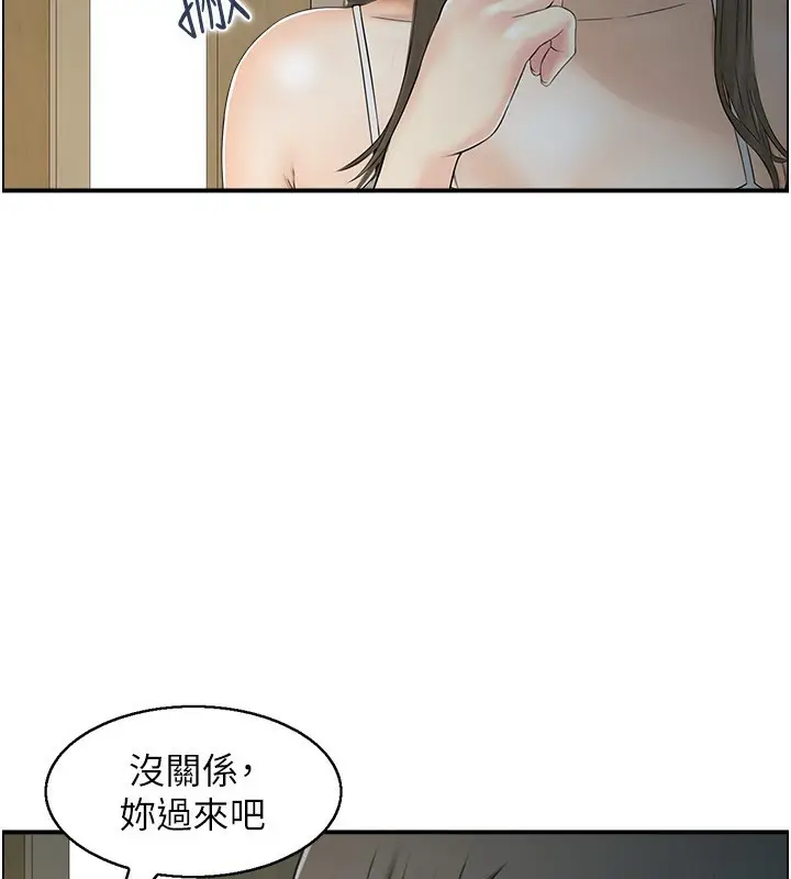 漫画《人妻控》第41话第43张图