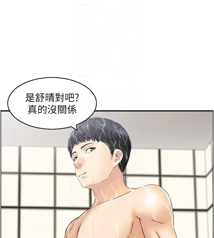 漫画《人妻控》第41话第45张图