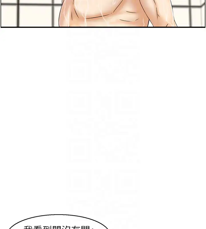 漫画《人妻控》第41话第46张图