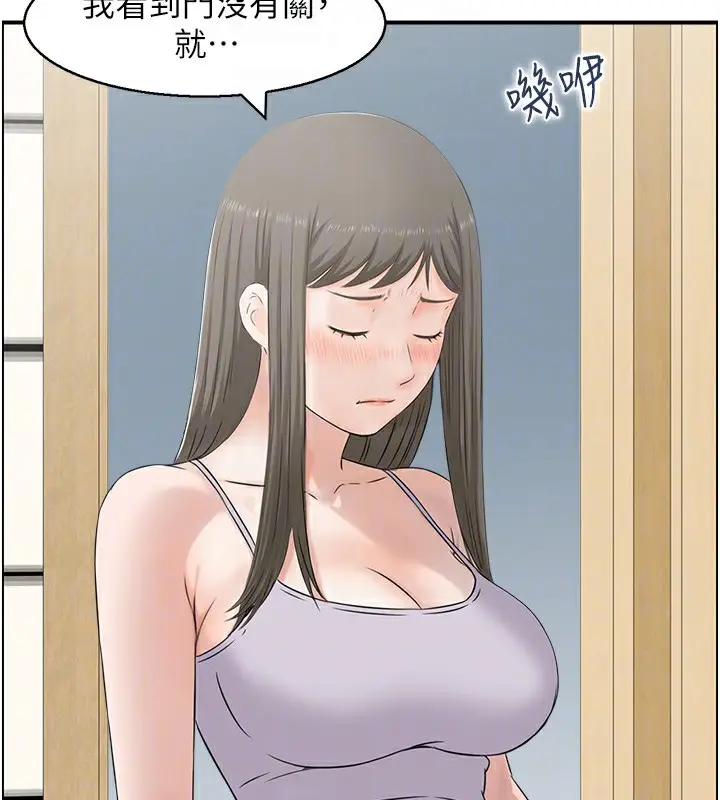 漫画《人妻控》第41话第47张图