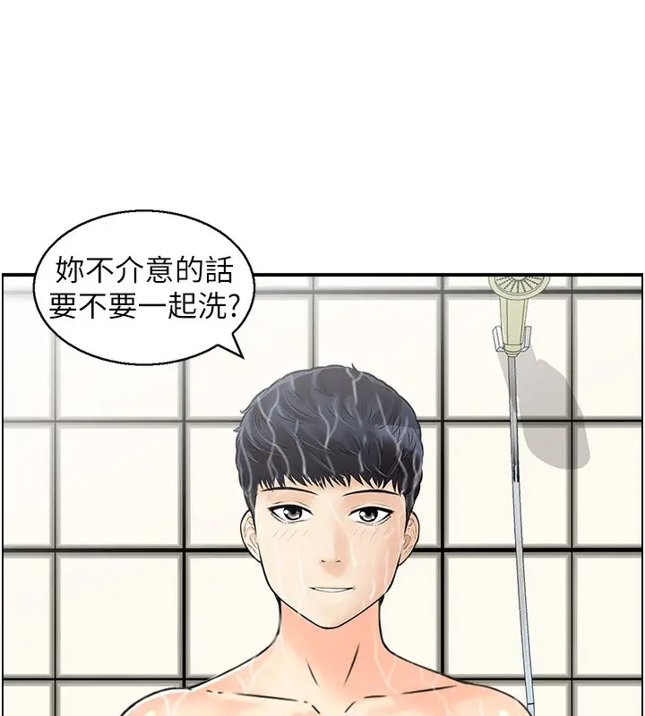 漫画《人妻控》第41话第49张图