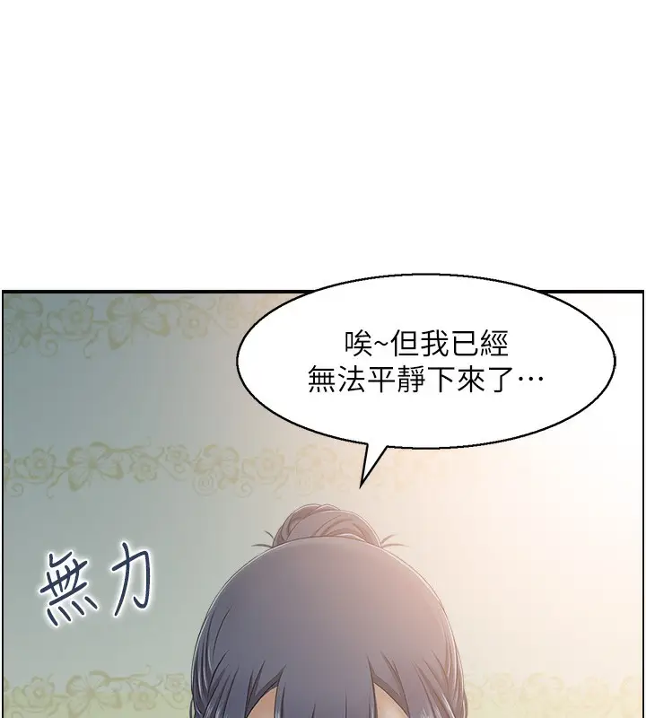 漫画《人妻控》第41话第5张图