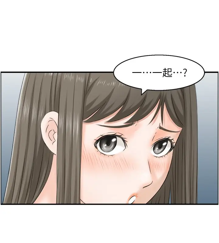 漫画《人妻控》第41话第51张图