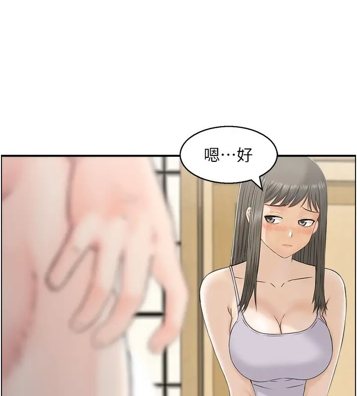 漫画《人妻控》第41话第53张图