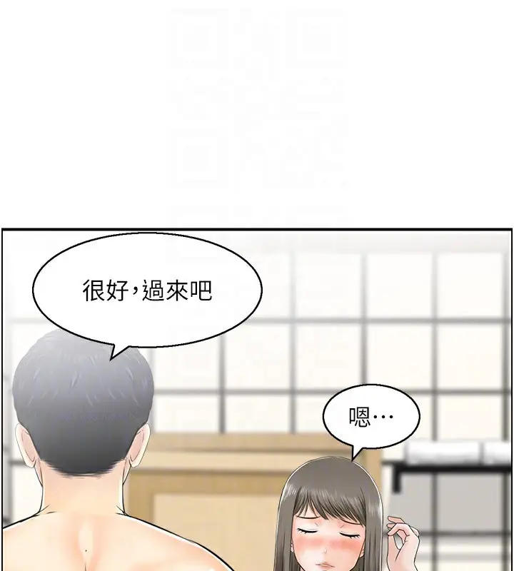 漫画《人妻控》第41话第60张图