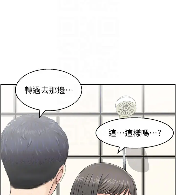 漫画《人妻控》第41话第62张图
