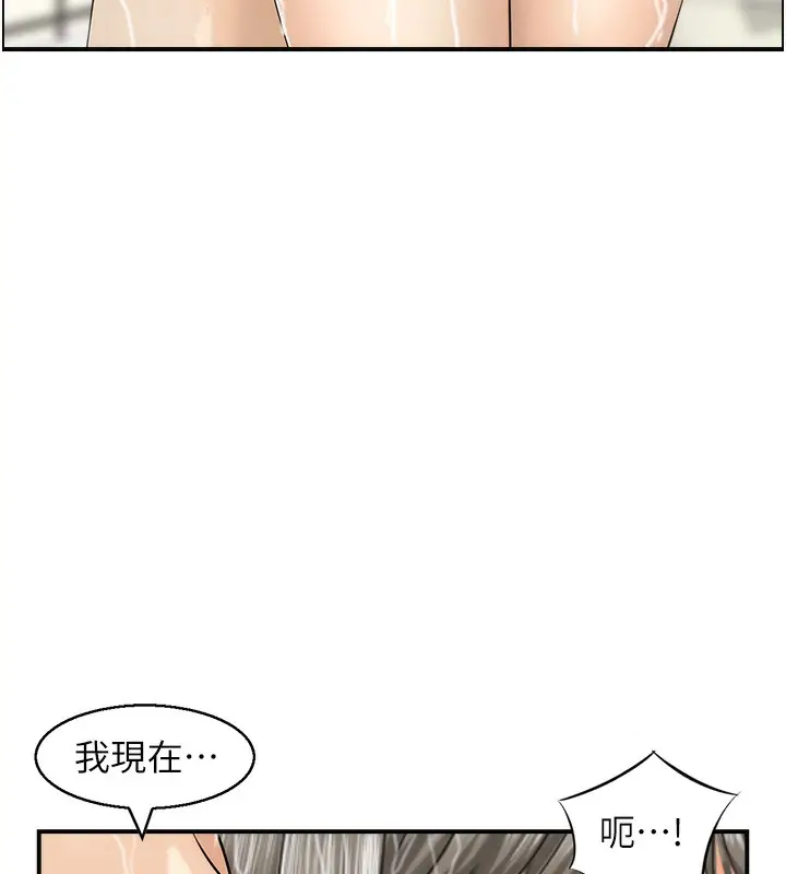 漫画《人妻控》第41话第69张图