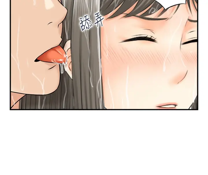 漫画《人妻控》第41话第70张图