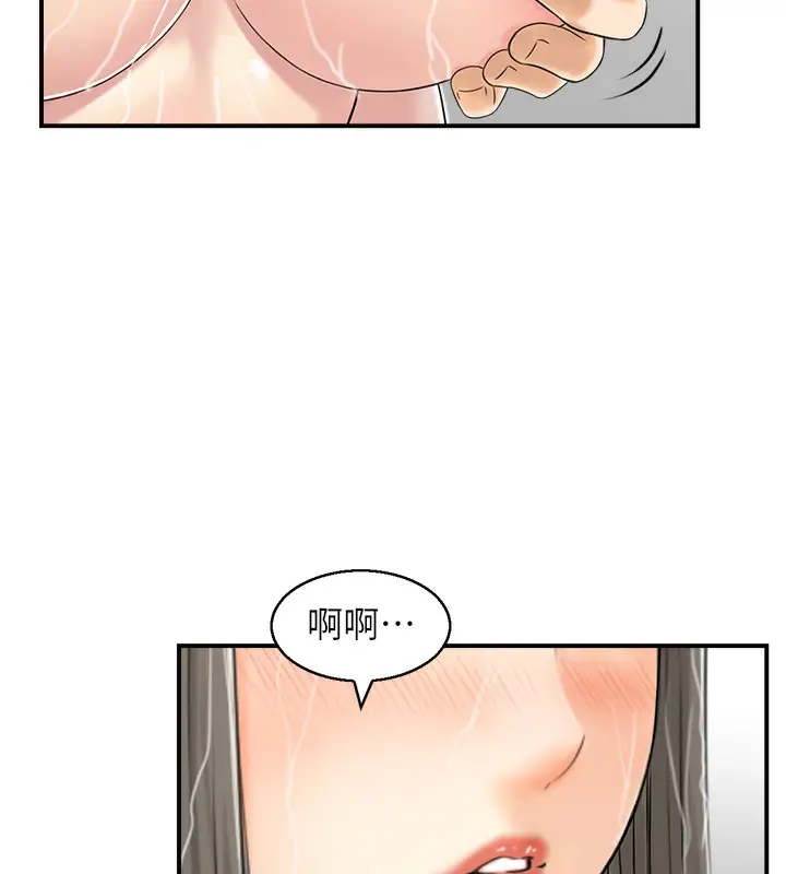 漫画《人妻控》第41话第72张图