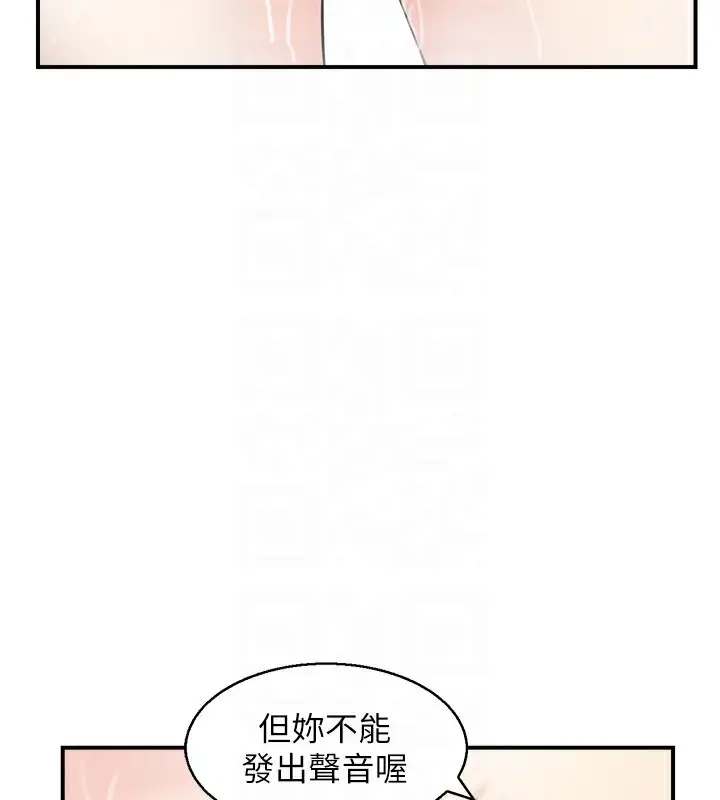 漫画《人妻控》第41话第81张图