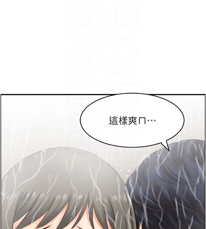 漫画《人妻控》第41话第86张图
