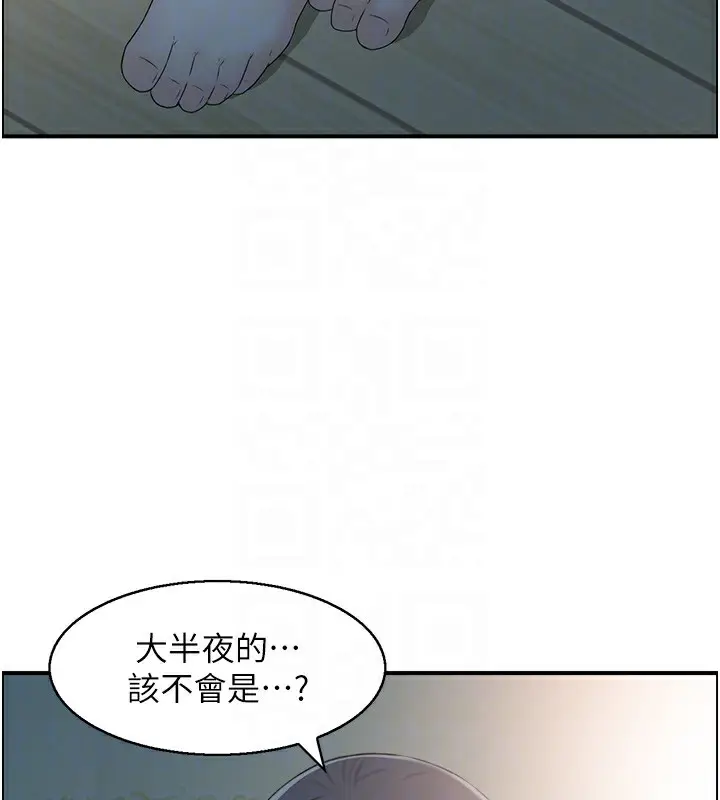 漫画《人妻控》第41话第93张图