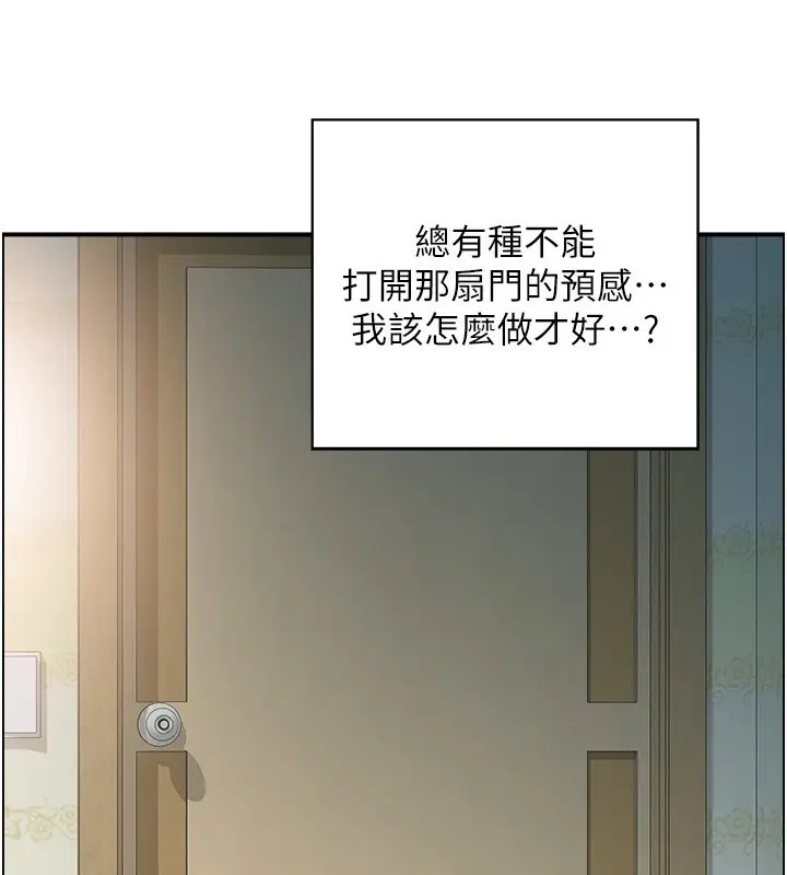 漫画《人妻控》第41话第98张图