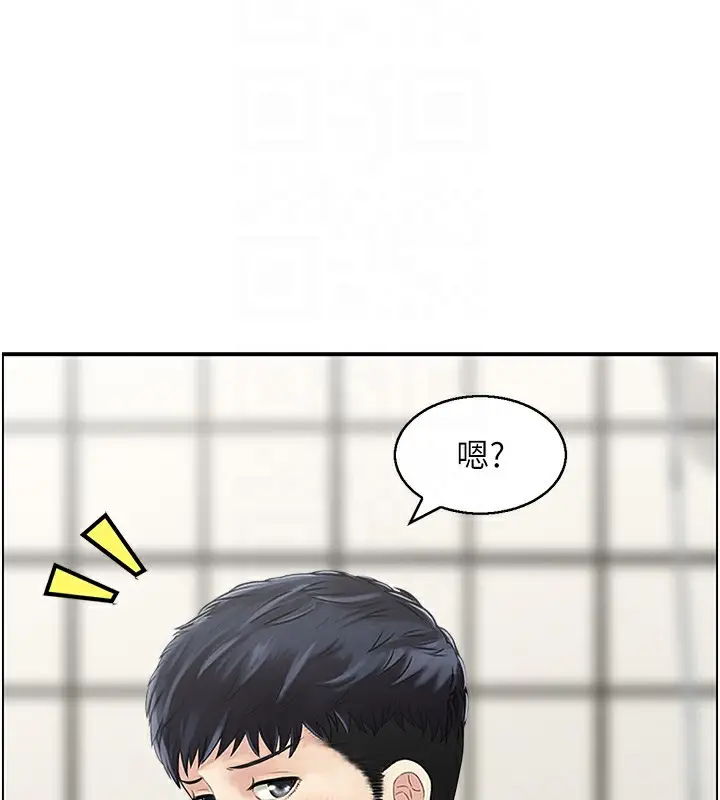 漫画《人妻控》第42话第101张图