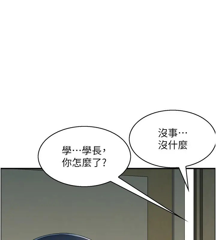 漫画《人妻控》第42话第103张图