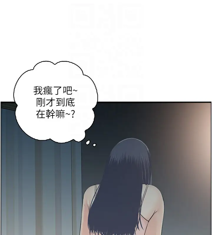 漫画《人妻控》第42话第106张图