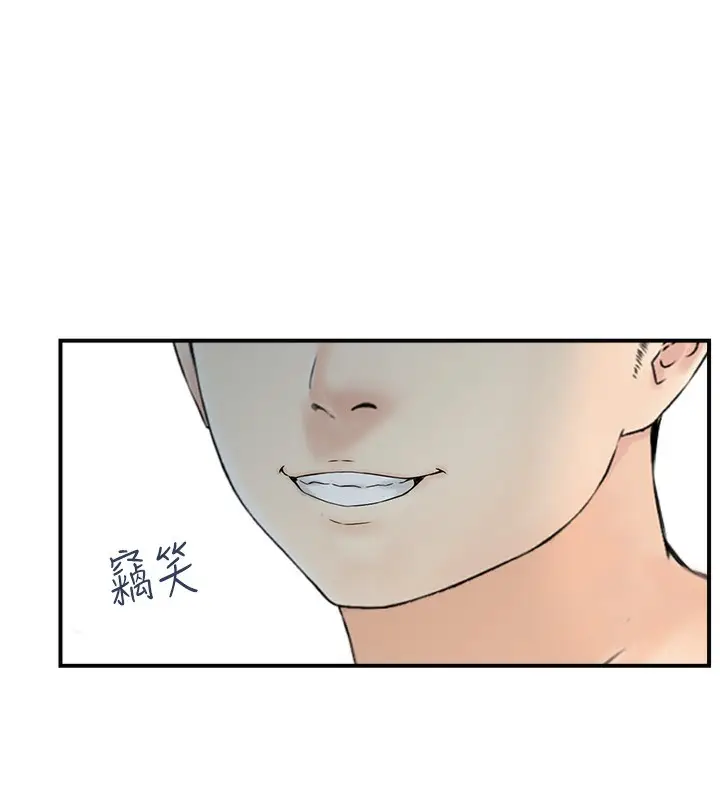 漫画《人妻控》第42话第110张图