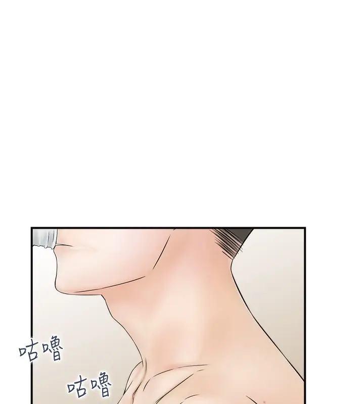 漫画《人妻控》第42话第118张图