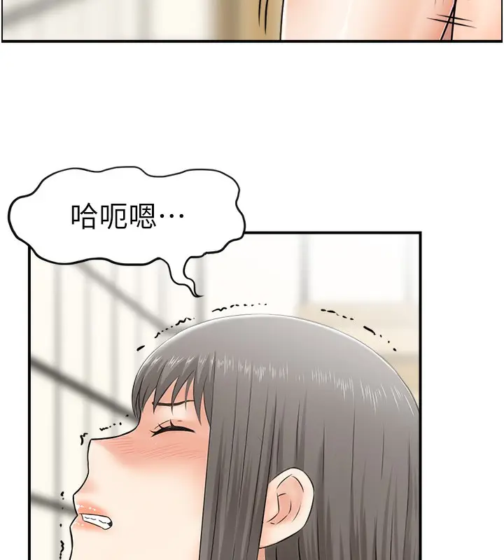漫画《人妻控》第42话第12张图