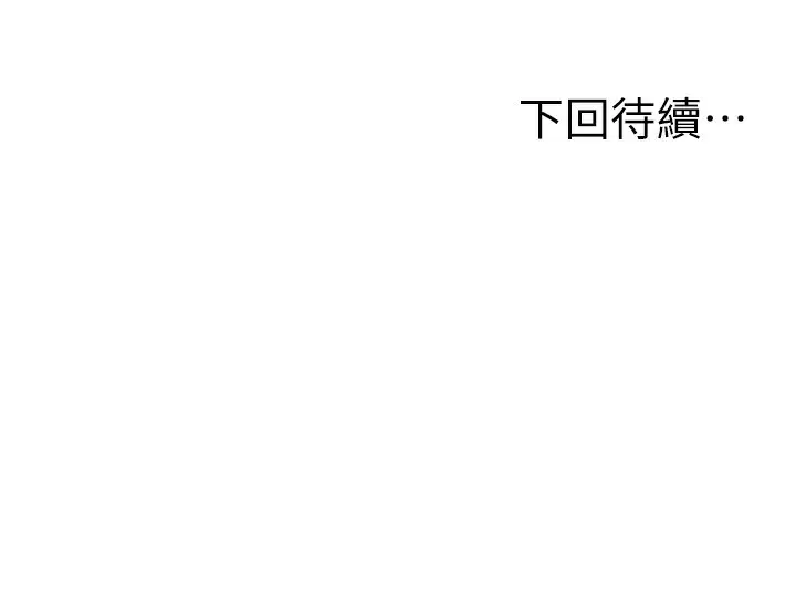 漫画《人妻控》第42话第126张图