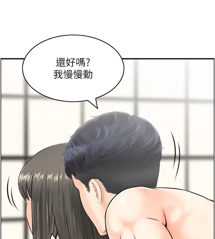 漫画《人妻控》第42话第14张图
