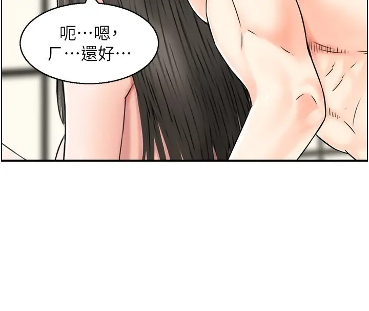 漫画《人妻控》第42话第15张图