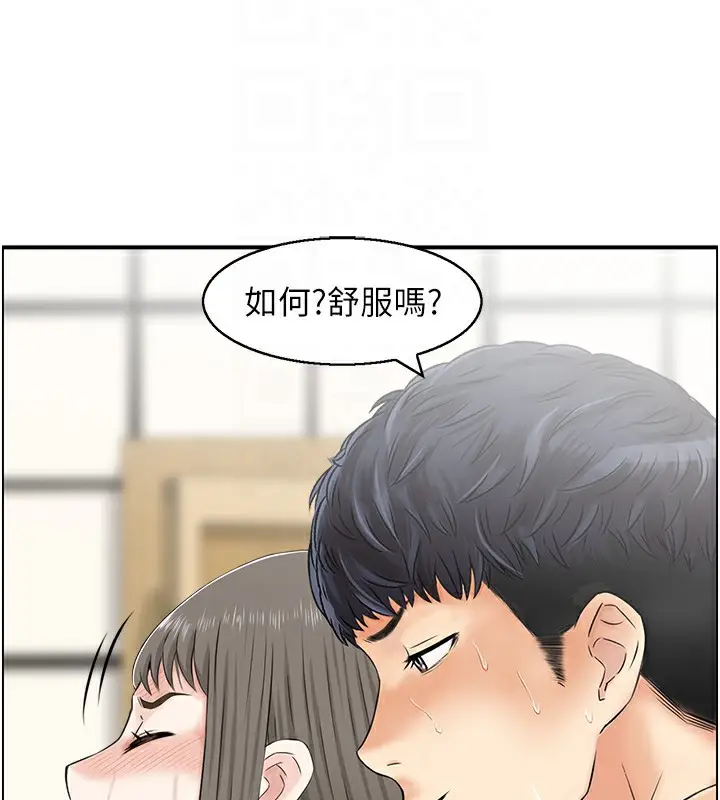 漫画《人妻控》第42话第19张图