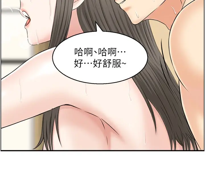 漫画《人妻控》第42话第20张图