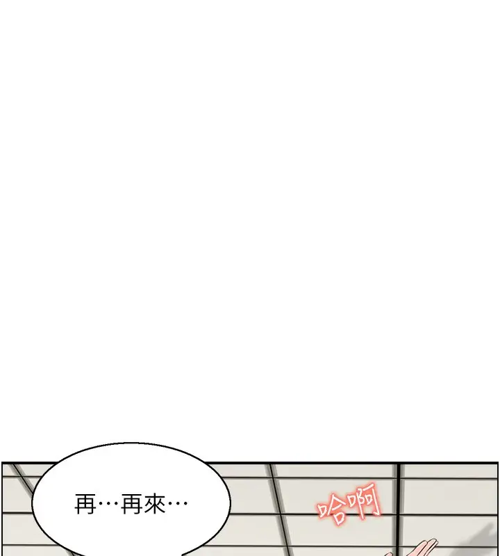 漫画《人妻控》第42话第21张图