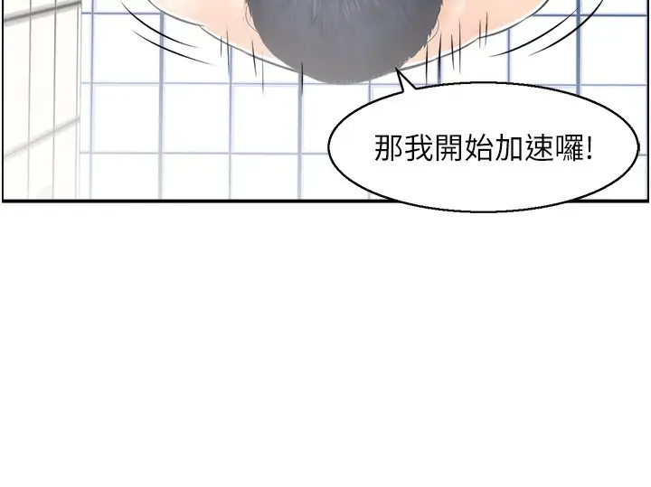 漫画《人妻控》第42话第23张图