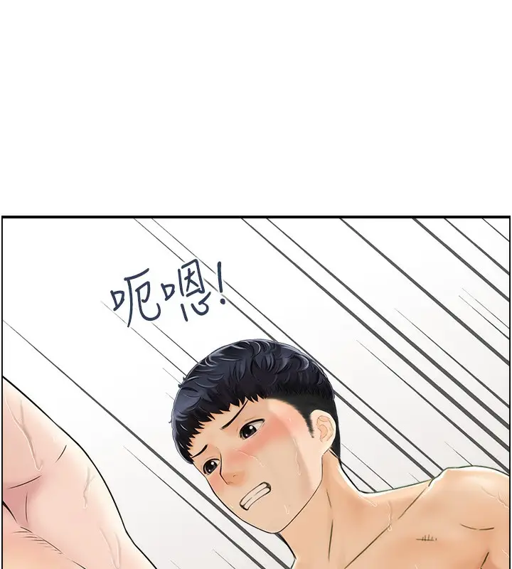 漫画《人妻控》第42话第24张图