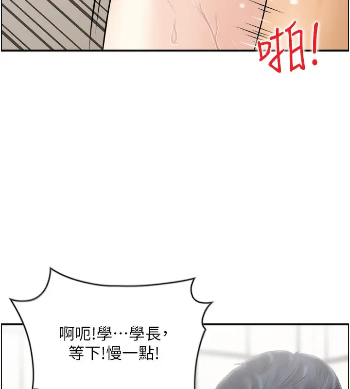 漫画《人妻控》第42话第26张图