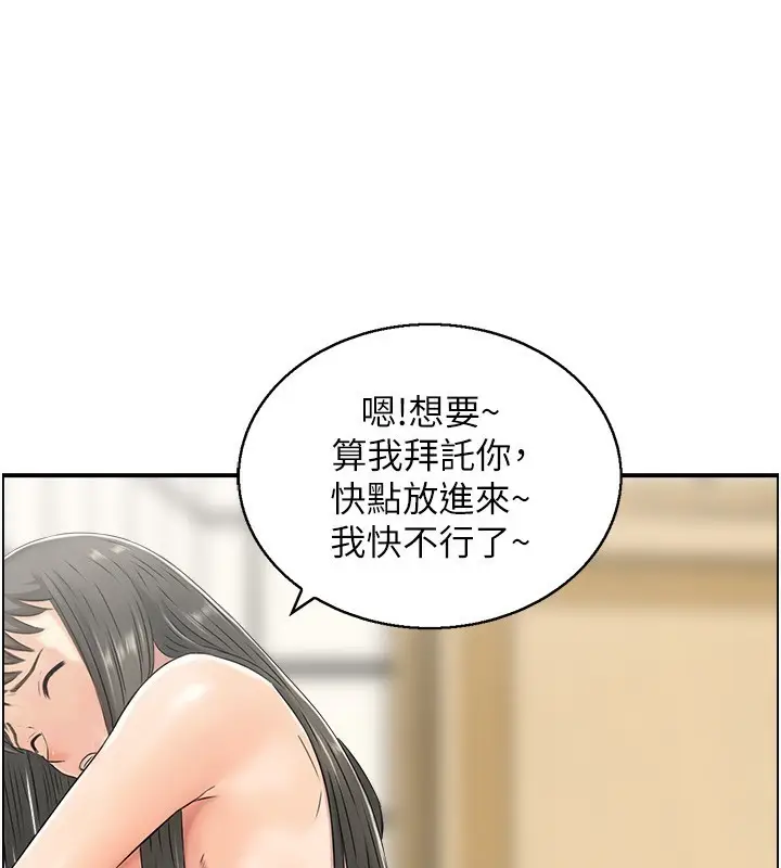 漫画《人妻控》第42话第3张图