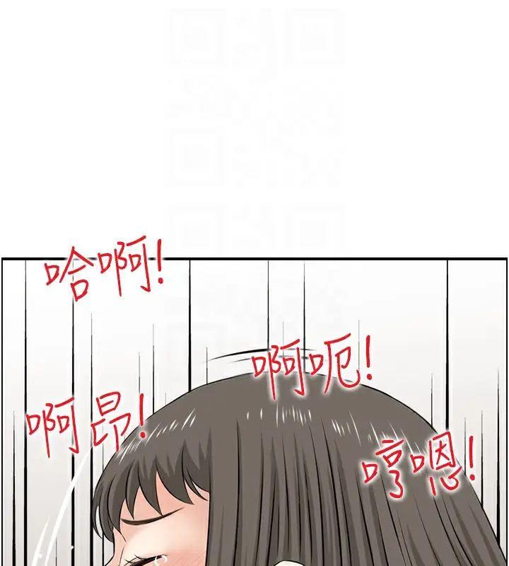 漫画《人妻控》第42话第31张图