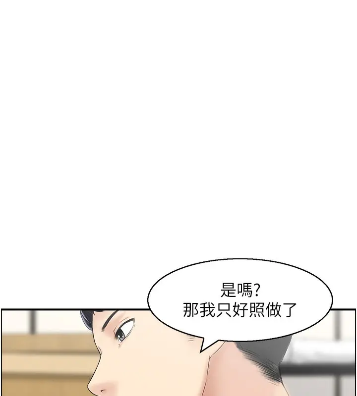 漫画《人妻控》第42话第5张图