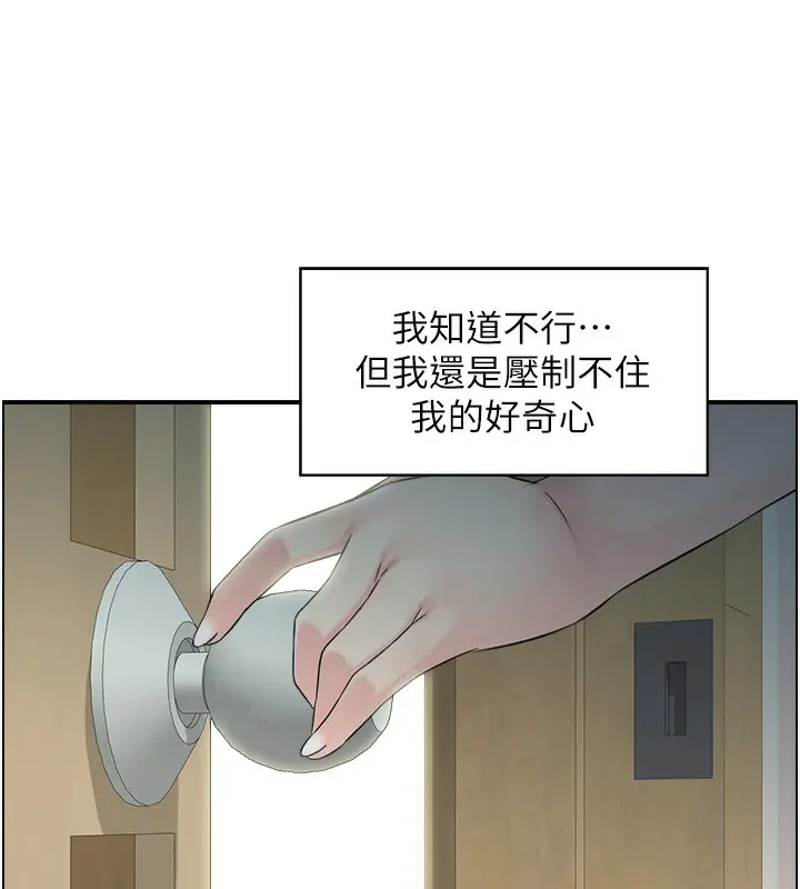 漫画《人妻控》第42话第52张图