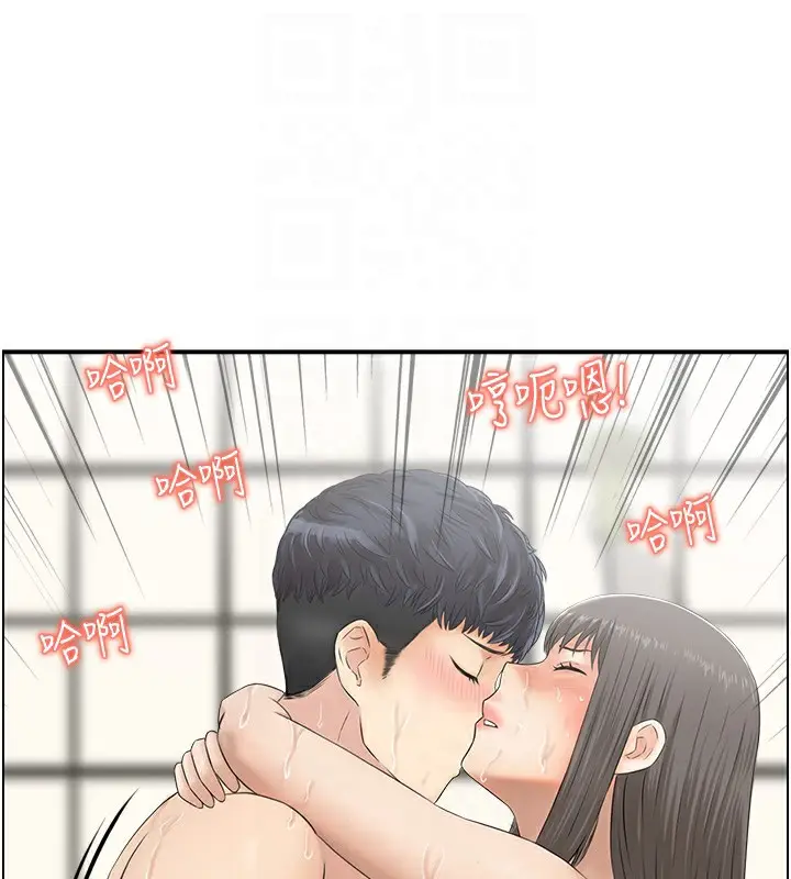 漫画《人妻控》第42话第59张图