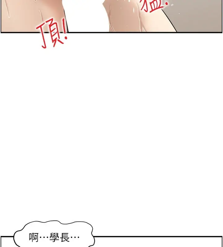 漫画《人妻控》第42话第63张图