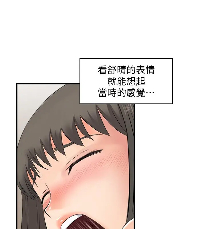 漫画《人妻控》第42话第70张图