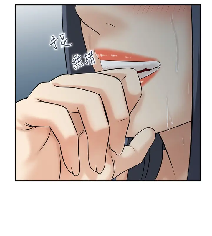 漫画《人妻控》第42话第78张图