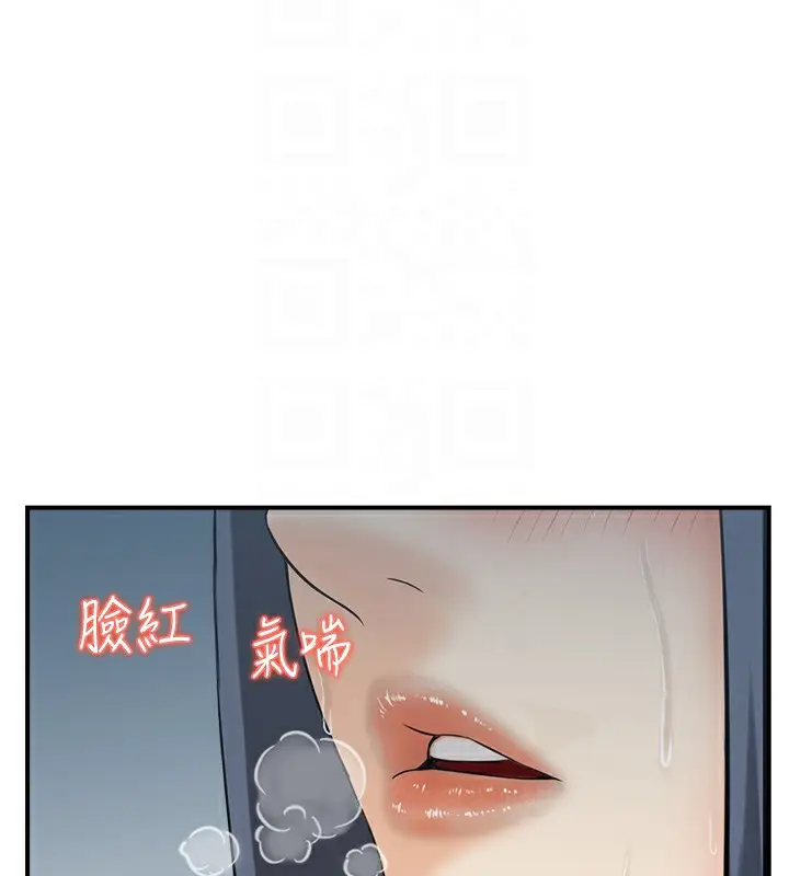 漫画《人妻控》第42话第82张图