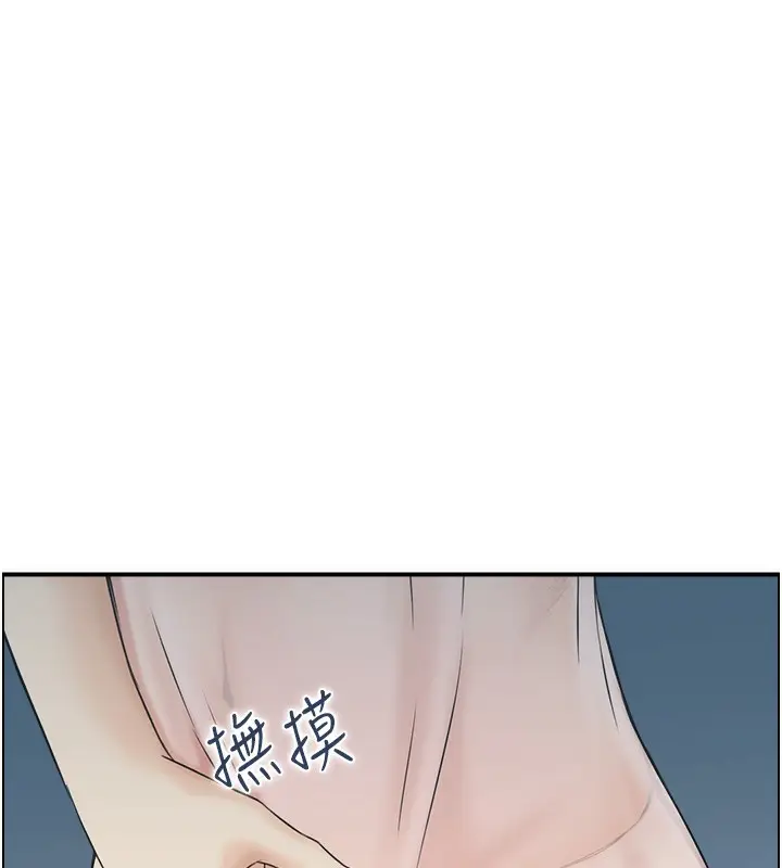 漫画《人妻控》第42话第84张图