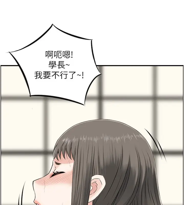漫画《人妻控》第42话第90张图