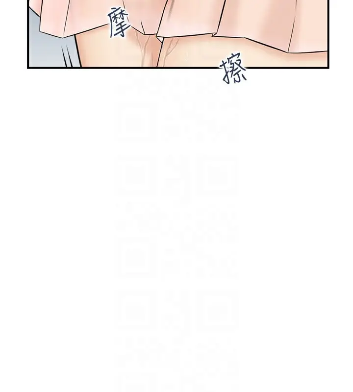 漫画《人妻控》第42话第94张图