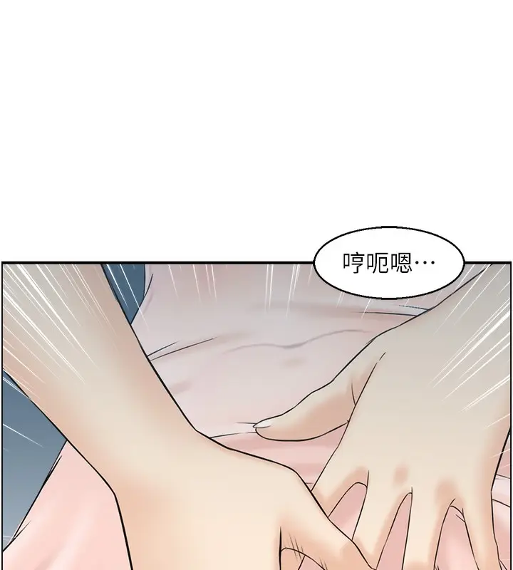 漫画《人妻控》第42话第97张图