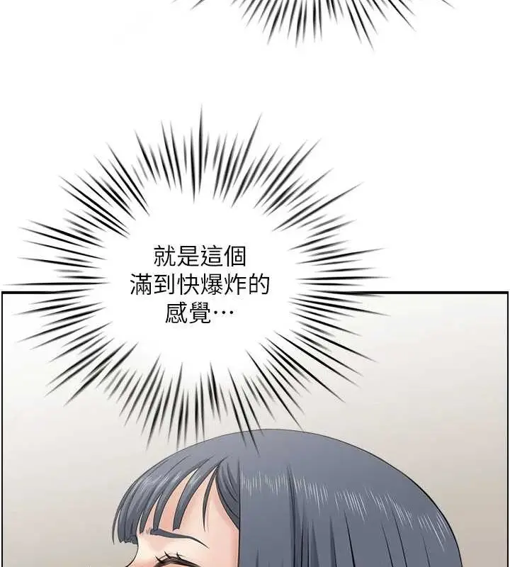 漫画《人妻控》第45话第10张图