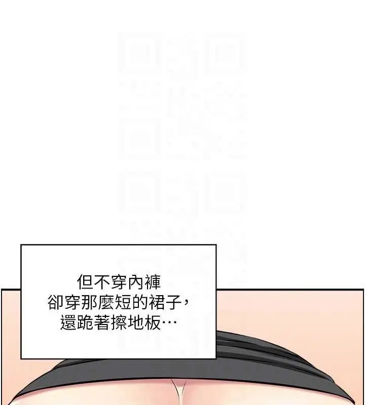 漫画《人妻控》第45话第100张图