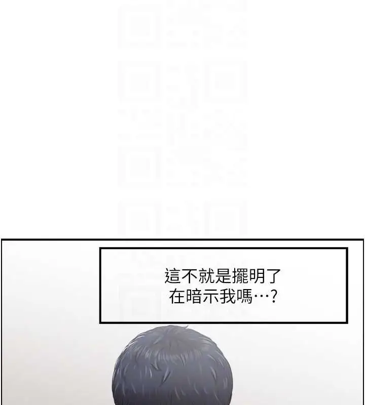 漫画《人妻控》第45话第102张图
