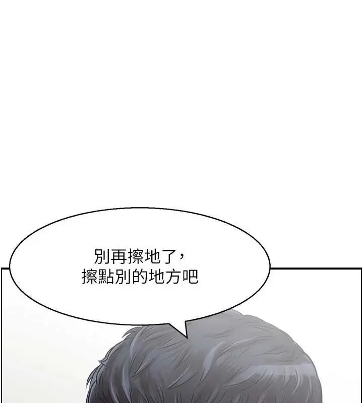 漫画《人妻控》第45话第111张图